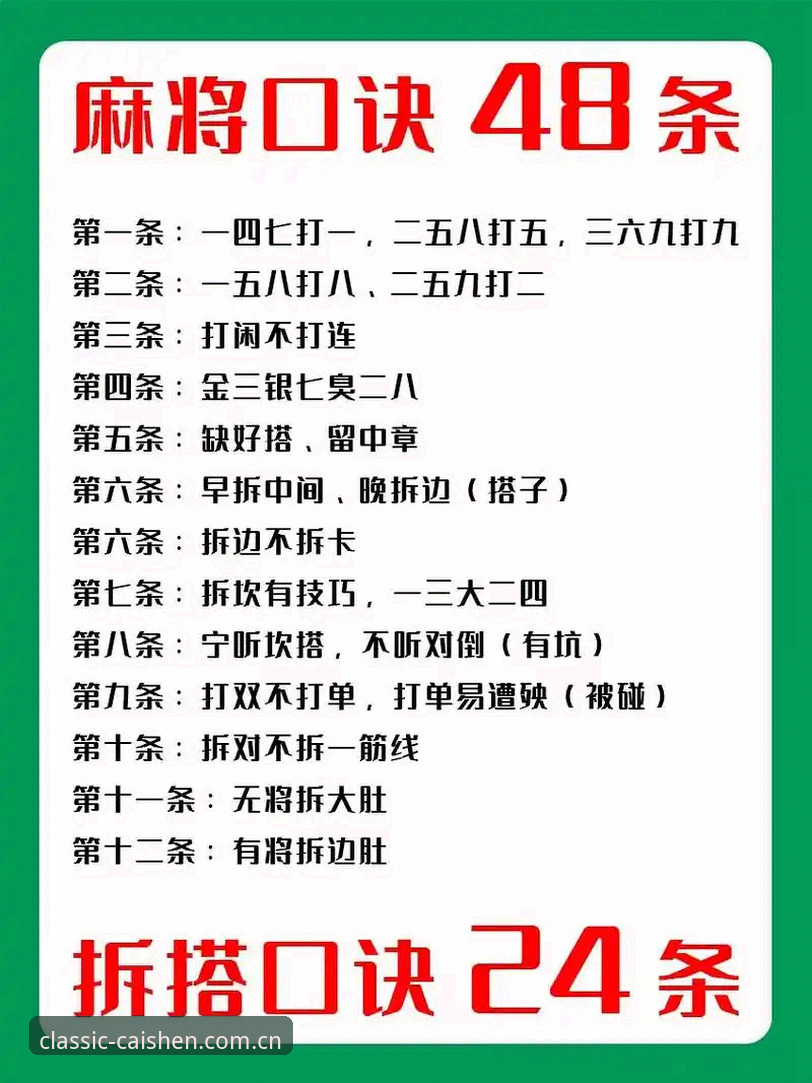 如何快速掌握财神棋牌3368使用指南？从下载到畅玩一步到位